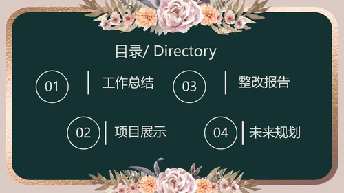 卡通教师学校教学工作总结汇报动态PPT模板