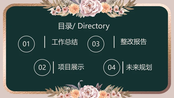 卡通教师学校教学工作总结汇报动态PPT模板