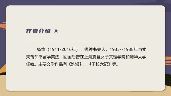 蓝色插画风初一语文课件老王教学公开课PPT模板