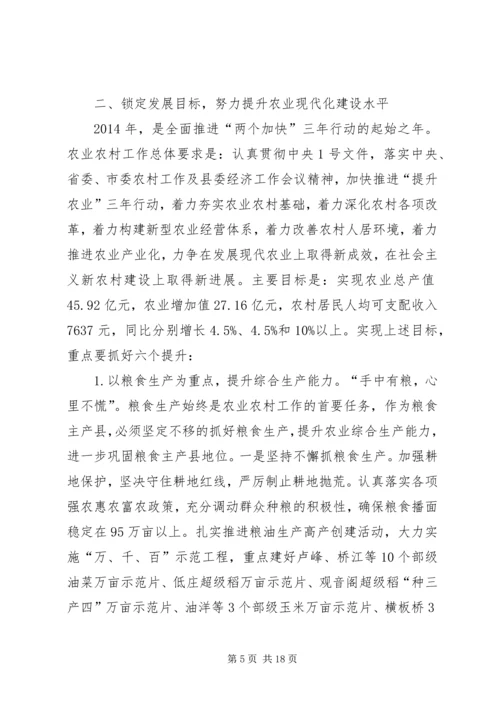 农村工作会议讲话 (10).docx