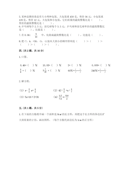 浙江省宁波市小升初数学试卷含答案【培优a卷】.docx