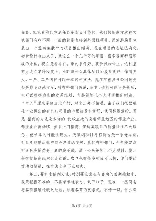 市长在市本级招商引资推进会的讲话.docx