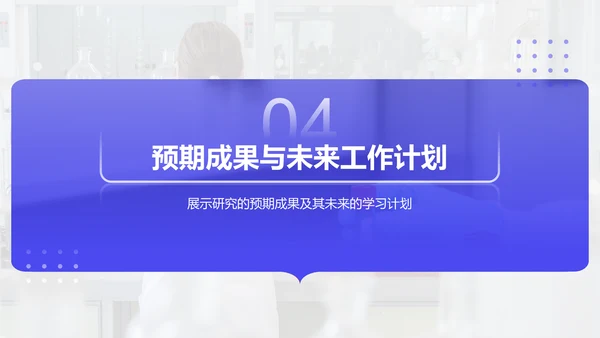 紫色简约风化学专业论文开题答辩报告PPT模板