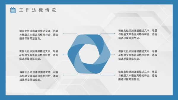 蓝色海景城市工作总结通用PPT模板
