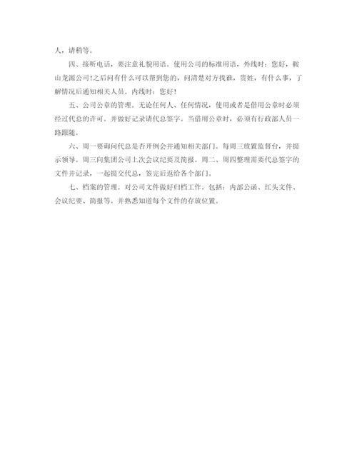 精编之前台个人总结范文模板.docx