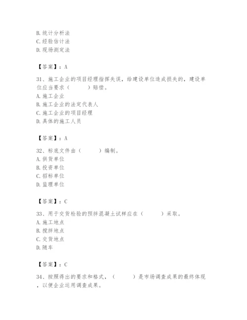 2024年材料员之材料员专业管理实务题库附答案（名师推荐）.docx