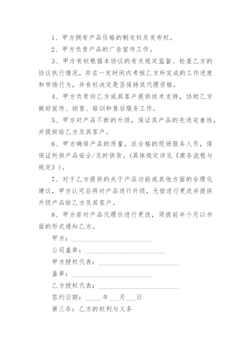 代理授权书范本.docx