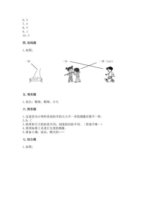 教科版一年级上册科学期末测试卷精品（基础题）.docx