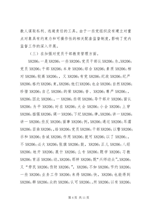 市退役军人局党组班子民主生活会对照检查材料.docx