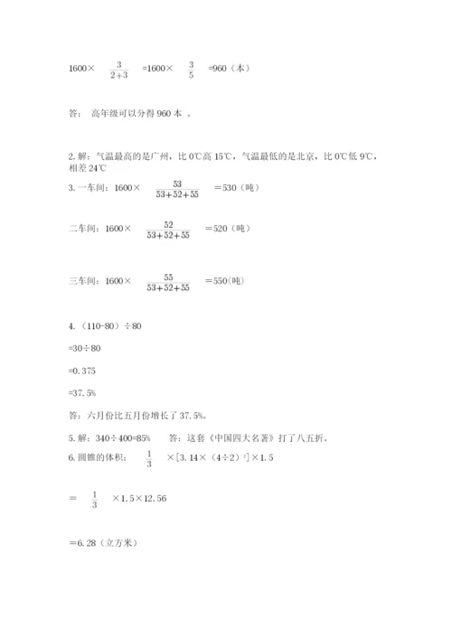 沪教版小学数学六年级下册期末检测试题及答案（精选题）.docx