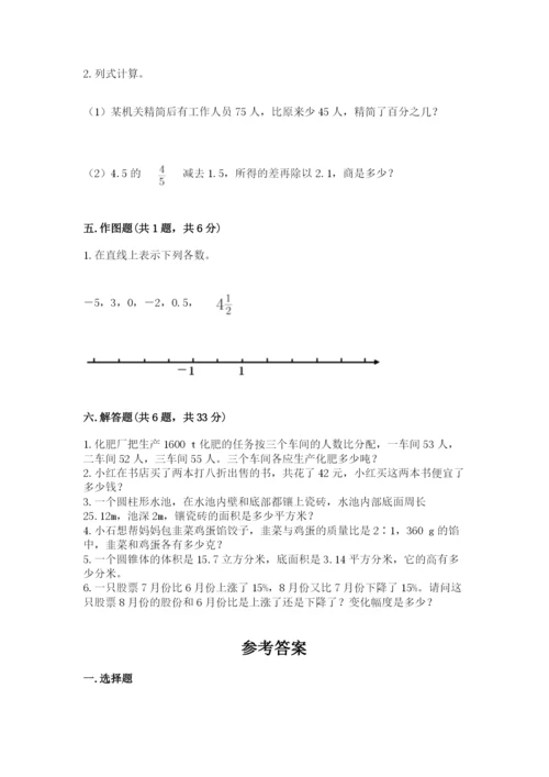 嵩明县六年级下册数学期末测试卷（突破训练）.docx