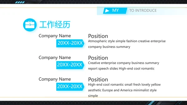 技术员个人简历面试自我介绍岗位竞聘演讲PPT