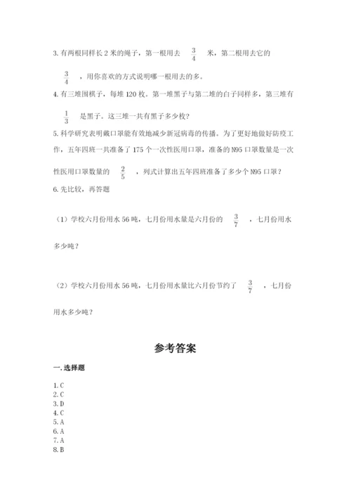 人教版六年级上册数学期中考试试卷及参考答案（研优卷）.docx