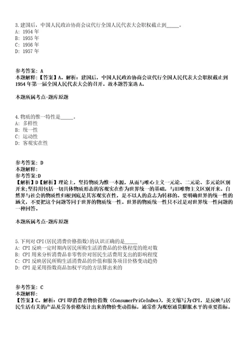 2021年11月2021年广东汕尾陆河县应急管理局招考聘用综合应急救援队伍方案模拟题含答案附详解第67期