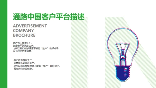 绿色时尚品牌营销策划通用PPT模板