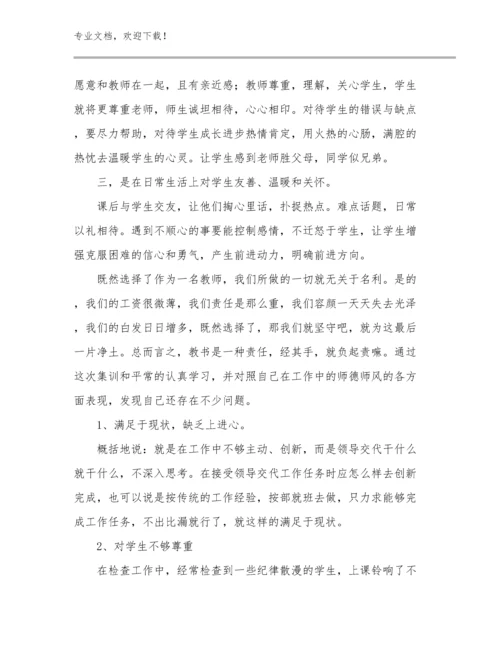 2023年教师心得体会和感悟优选范文18篇文档合集.docx