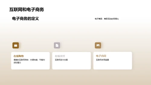 简约风教育培训教学课件PPT模板