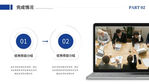 创意励志风销售工作总结述职报告工作汇报ppt模板