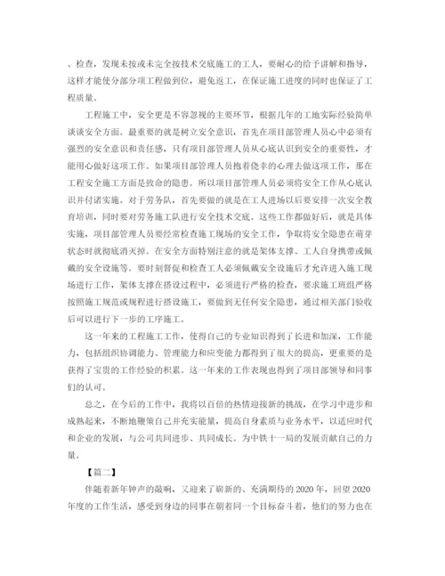 精编之施工年终总结结尾范文.docx