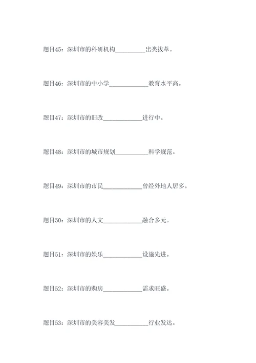 抖音深圳市高考二模填空题