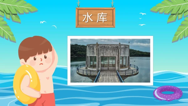 夏季小学生防溺水讲座主题班会PPT模板