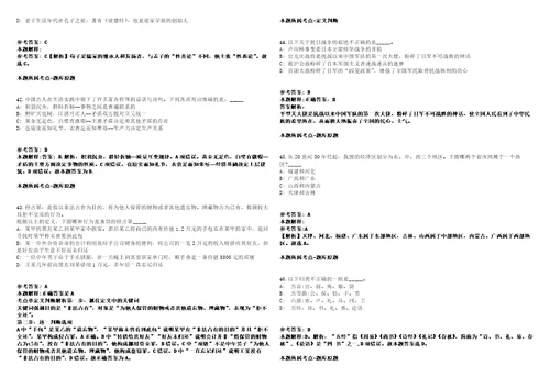 2021年09月浙江嘉兴港区政务数据办招考聘用劳务派遣用工7人强化练习卷第60期