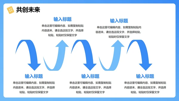 蓝色清新3D风大学生班长班干部竞选PPT模板