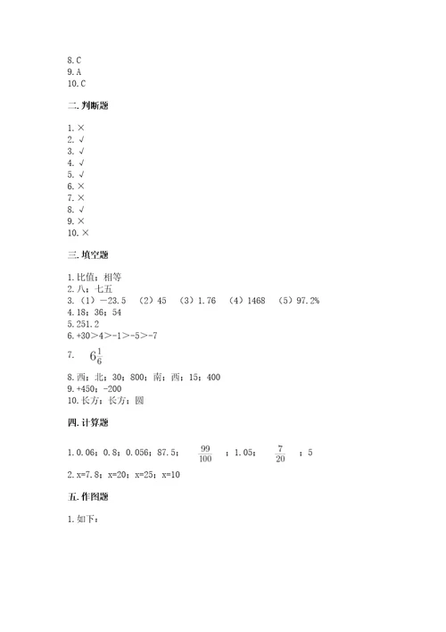 苏教版六年级数学小升初检测试题（模拟题）wod版