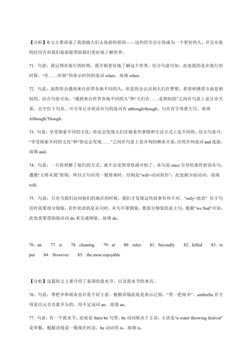 外研版英语九年级上册期中专练-语法填空（含解析）