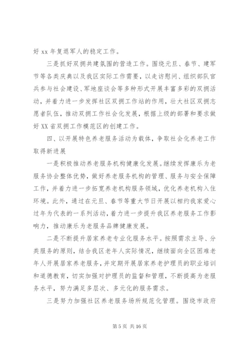 XX年普法宣传教育活动计划范文.docx