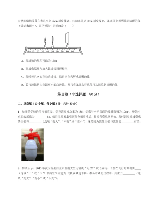 湖南长沙市实验中学物理八年级下册期末考试章节测评试题（含答案解析）.docx