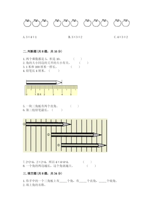 小学二年级上册数学期中测试卷及参考答案【研优卷】.docx