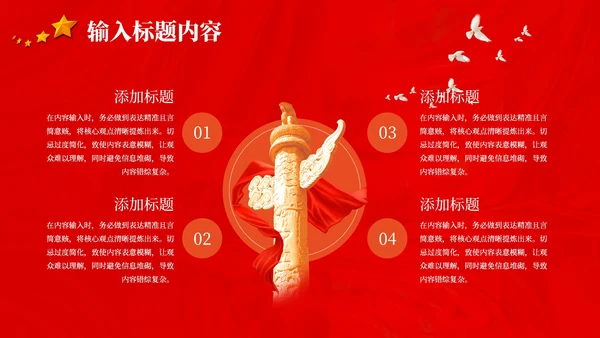 红色党政风五四运动的历史的影响PPT模板
