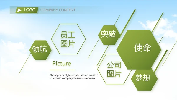 乡村振兴农业振兴美丽新农村动态PPT