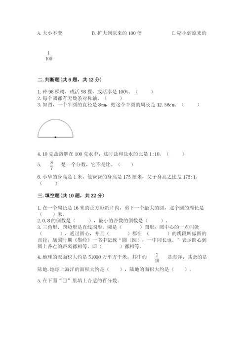 2022六年级上册数学期末考试试卷及答案（全国通用）.docx