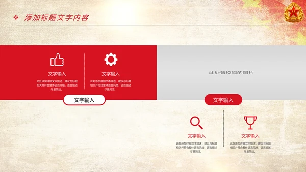 红色震撼大气八一部队国防力量工作汇报PPT模板