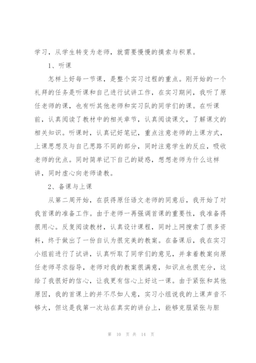 小学教师述职报告.docx