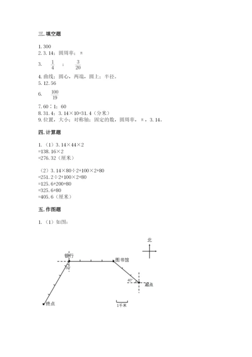 小学数学六年级上册期末考试试卷及参考答案（实用）.docx