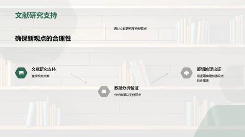 挑战与创新