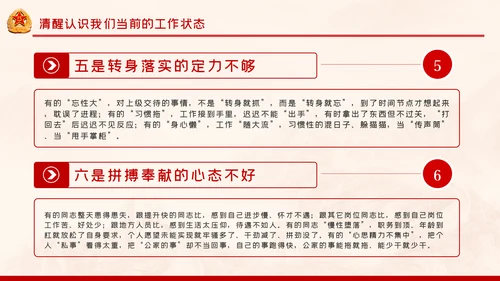 建军93周年八一建军节把忠诚镌刻在岗位上PPT