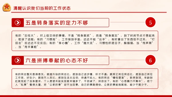 建军93周年八一建军节把忠诚镌刻在岗位上PPT