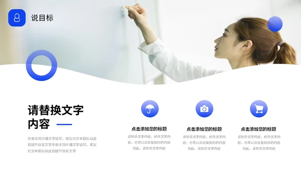 蓝色形状实拍商务风教师说课教学课件PPT