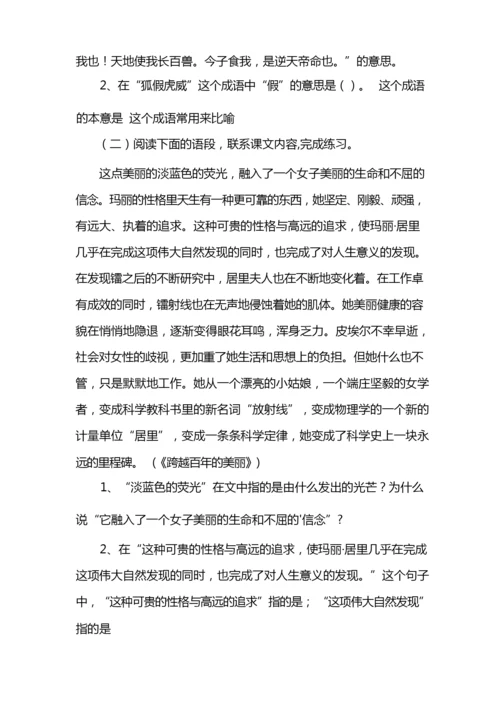 黄岛区四年级语文2020-2021学年度第二学期期末检测试卷.docx