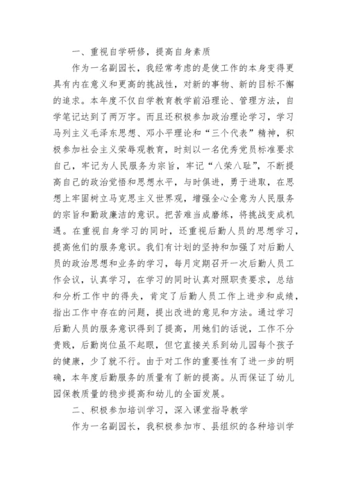幼儿园后勤工作总结.docx