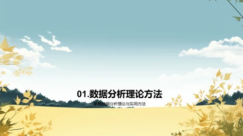 小暑市场分析解读