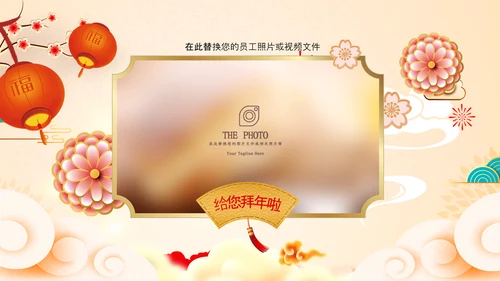 喜庆新春元旦兔年2023拜年视频PPT