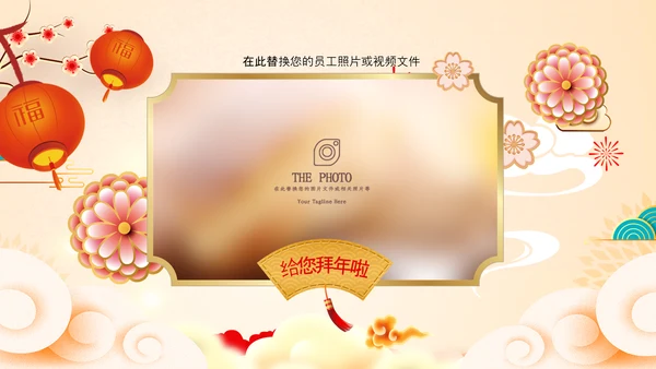 喜庆新春元旦兔年2023拜年视频PPT