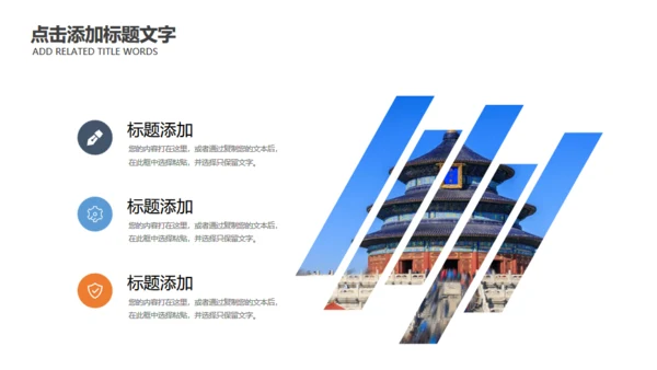 故宫印象故宫博物院通用PPT模板