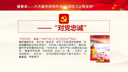中央党校中青年干部培训班开班式重要讲话PPT