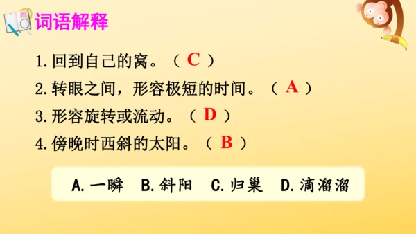 3 现代诗二首  课件